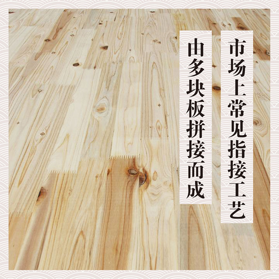 指接板工藝