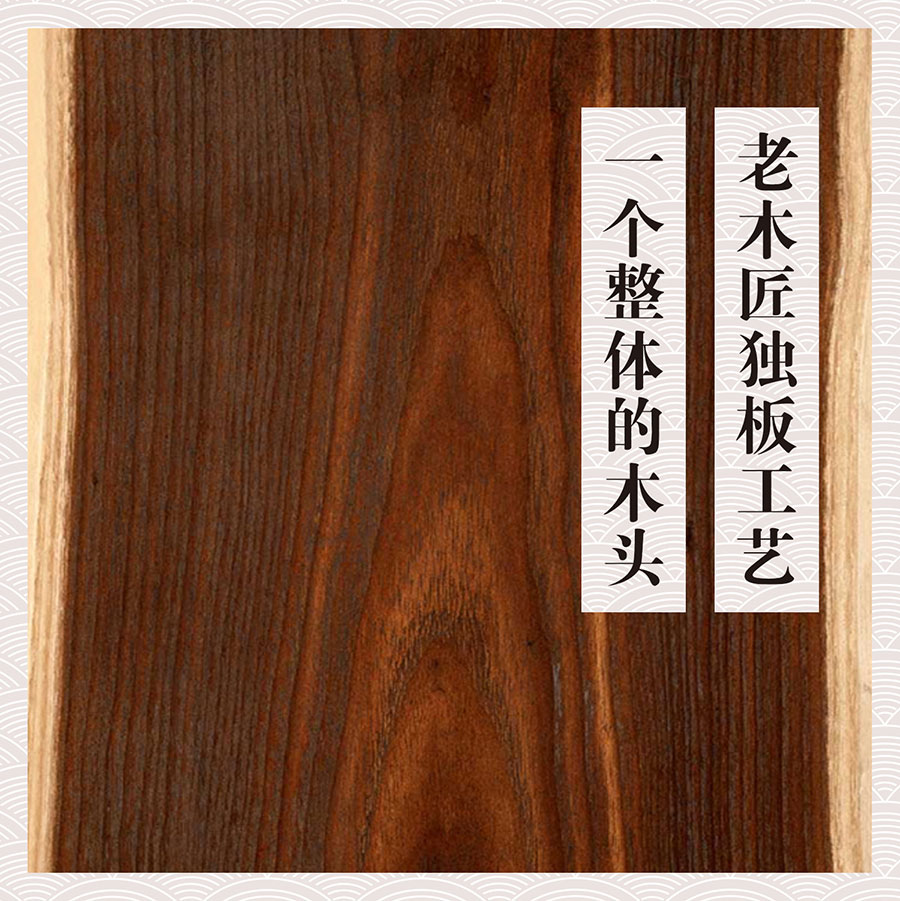 老木匠獨板工藝