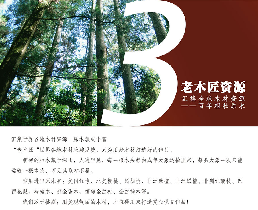原木全屋定制優(yōu)勢
