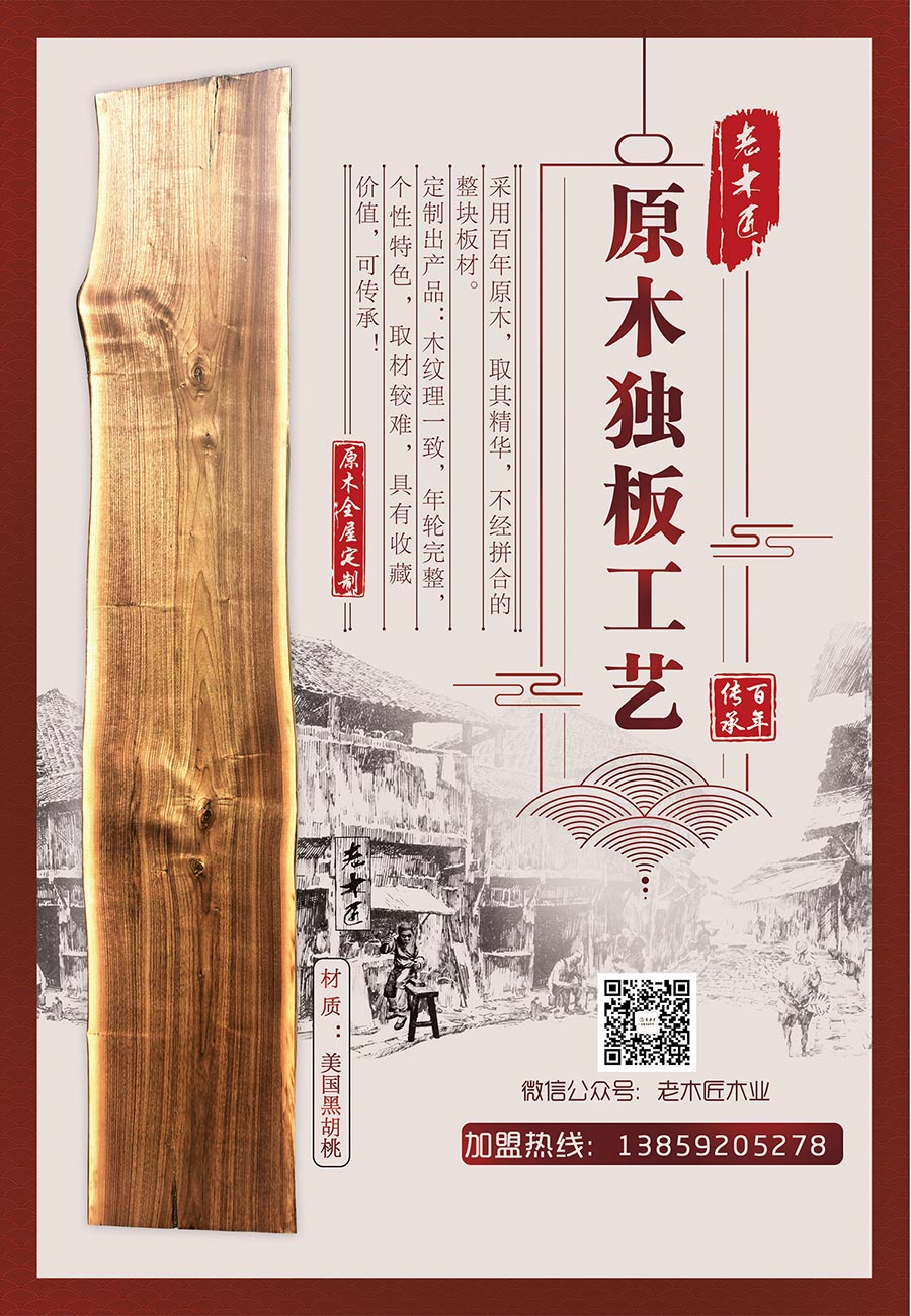 原木全屋定制優(yōu)勢