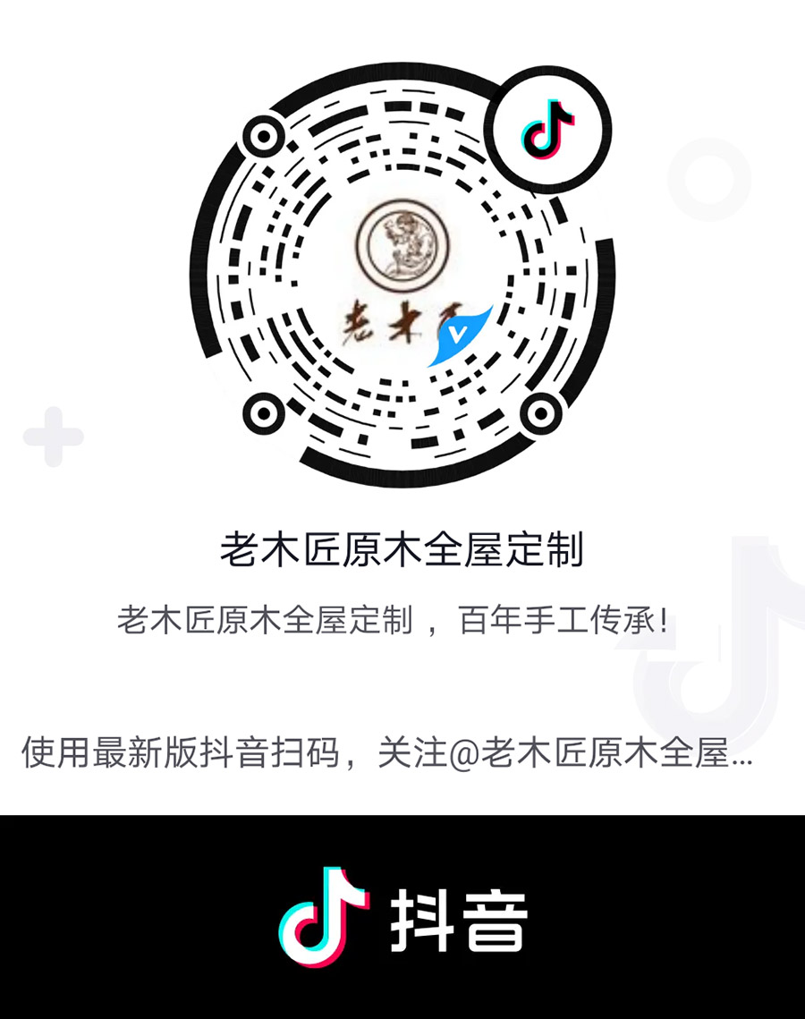 老木匠官方抖音賬號